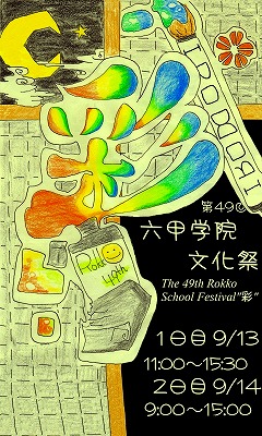 �����Ճ|�X�^�[��